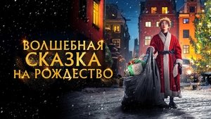 Karácsonyi mese háttérkép