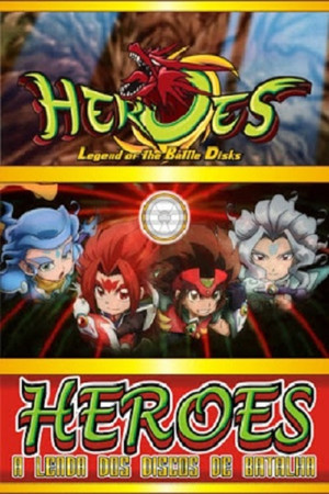 Heroes: Legend of Battle Disks poszter