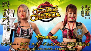 スターダム10周年記念イヤー夢の祭典～プロローグ～OSAKA DREAM CINDERELLA háttérkép