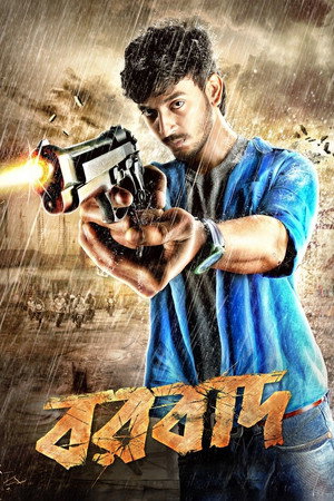 বরবাদ poszter