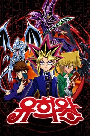 Yu-Gi-Oh! poszter