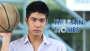 เมื่อฝนหยดลงบนหัว háttérkép