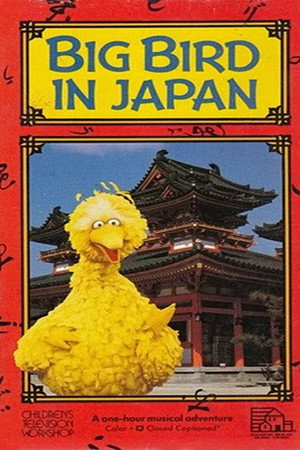 Big Bird in Japan poszter