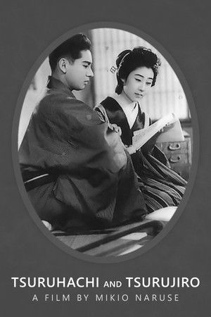 鶴八鶴次郎 poszter