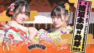 東京女子プロレス'26 háttérkép