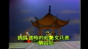 霹靂布袋戲 1. évad Ep.15 15. epizód