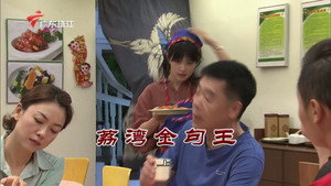 外来媳妇本地郎 10. évad Ep.3417 3417. epizód