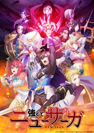 強くてニューサーガ poszter