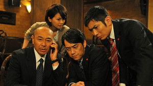 確証～警視庁捜査3課 Season 1 Ep.11 11. epizód
