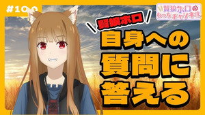 狼と香辛料 MERCHANT MEETS THE WISE WOLF Speciális epizódok Ep.10 10. epizód