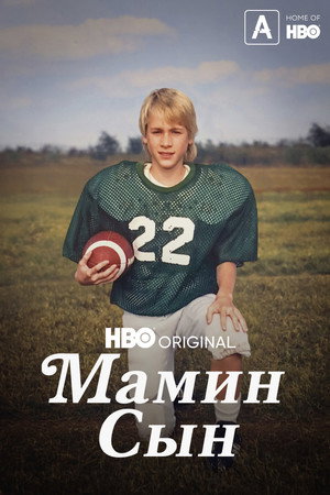 Mama's Boy poszter