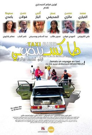 طاكسي بيض poszter
