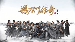 鹊刀门传奇 kép