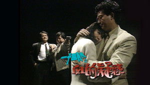 一千靈異夜 1. évad Ep.15 15. epizód