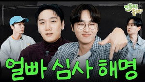 이쪽으로 올래 3. évad Ep.7 7. epizód