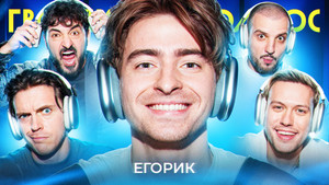 Громкий вопрос 1. évad Ep.78 78. epizód