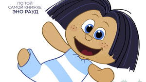 Sipsik háttérkép