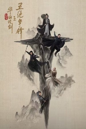 金庸武侠世界