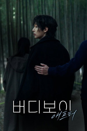 버디보이