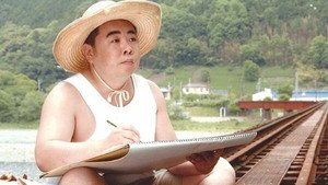 裸の大将 kép