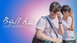 พรุ่งนี้ไม่สายที่จะพบกัน kép