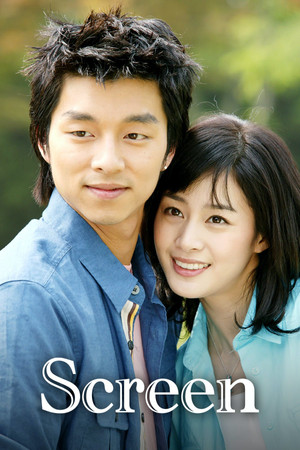 스크린 poszter