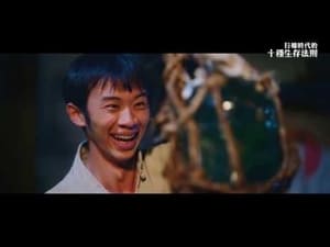 日據時代的十種生存法則 Season 1 Ep.6 6. epizód