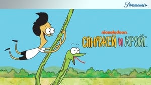 Sanjay and Craig kép