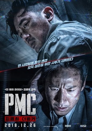 PMC: 더 벙커 poszter