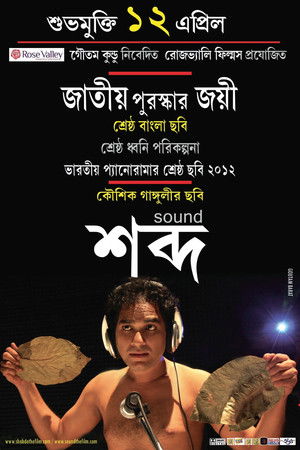 শব্দ poszter
