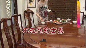 外来媳妇本地郎 8. évad Ep.3115 3115. epizód