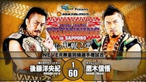 New Japan Pro Wrestling 49. évad Ep.13 13. epizód