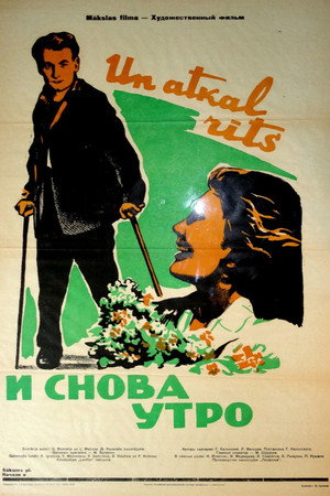 И снова утро poszter