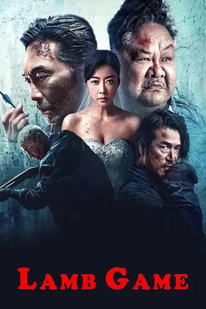 羔羊游戏 poszter