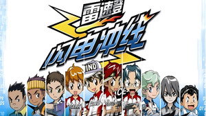 雷速登闪电冲线 kép