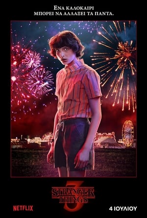 Stranger Things poszter