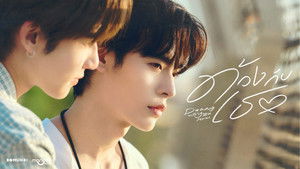 ด้วงกับเธอ kép