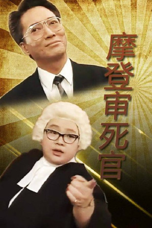 鐵咀雞與扭紋柴