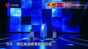 最强大脑 2. évad Ep.12 12. epizód