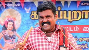 காடப்புறா கலைக்குழு háttérkép