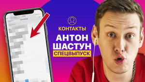 Контакты 1. évad Ep.60 60. epizód