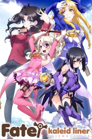 Fate/kaleid liner プリズマ☆イリヤ poszter