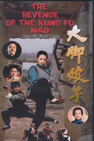 Da jiao niang zi poszter