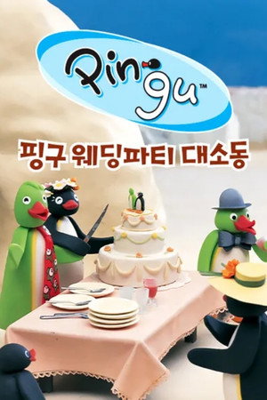 Pingu at the Wedding Party poszter