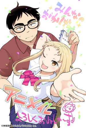 イチゴ哀歌～雑で生イキな妹と割り切れない兄～