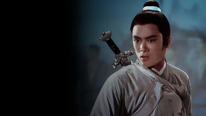 斷腸劍 háttérkép