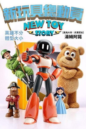 New Toy Story poszter
