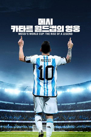 Messi's World Cup: The Rise of a Legend poszter