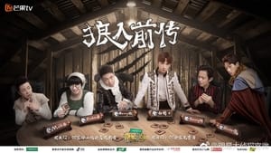 明星大侦探 Season 3 Ep.18 18. epizód