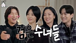 집대성 3. évad Ep.5 5. epizód